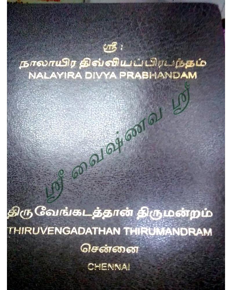 4000 Divya Prabandham Tamil Pdf Format